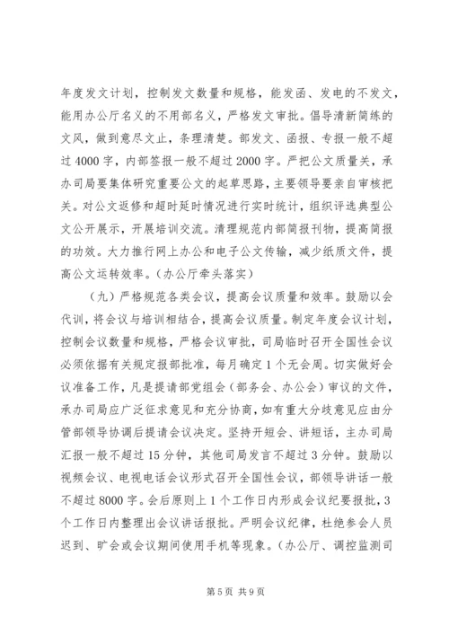 国土局解放思想改革创新报告.docx