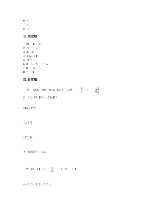 小学六年级下册数学期末卷（中心小学）.docx