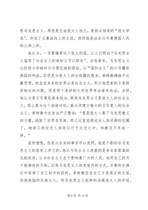 自强不息,懂得奋斗读《石头下面的小草》有感.docx