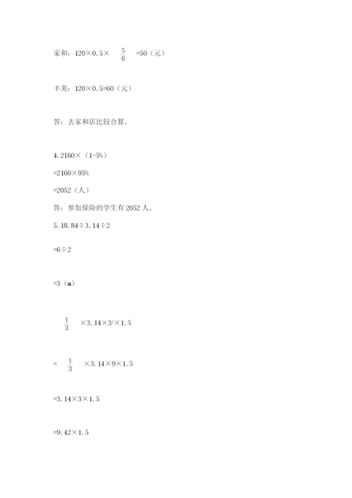 苏教版六年级数学下学期期末测试题附答案（典型题）.docx