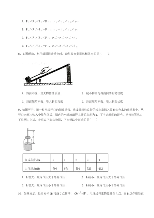 滚动提升练习北京市西城区育才学校物理八年级下册期末考试同步练习试卷（详解版）.docx