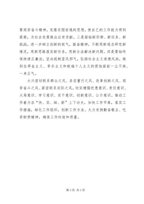 学习XX省十二次党代会心得体会[定稿].docx