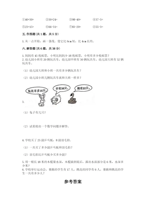 2022人教版二年级上册数学期中测试卷附完整答案（夺冠）.docx