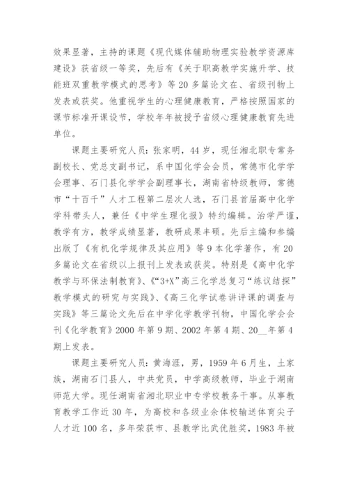 德育论文开题报告范文精选5篇精编.docx