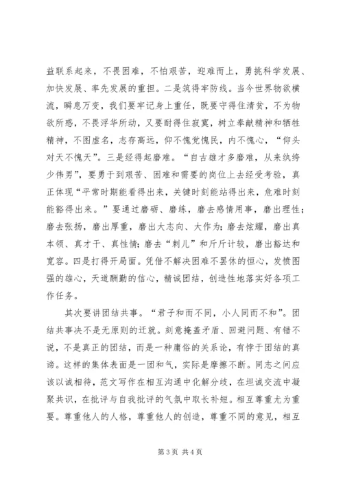 优秀范文：税务系统思想作风建设的几点思考.docx