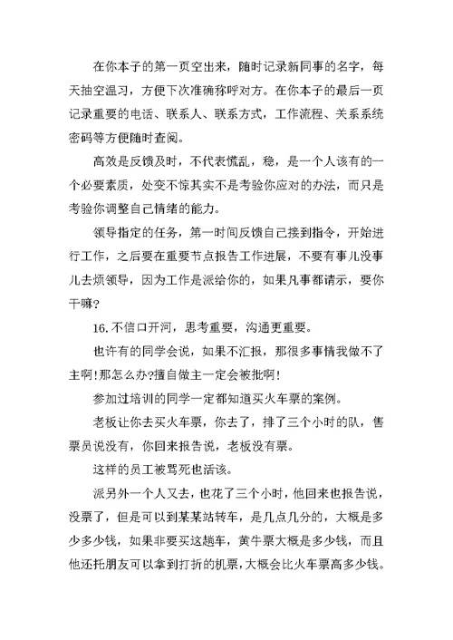 如果你是我下属 我想汇报给你