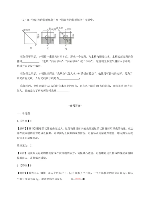 第二次月考滚动检测卷-重庆市巴南中学物理八年级下册期末考试难点解析试题（解析版）.docx