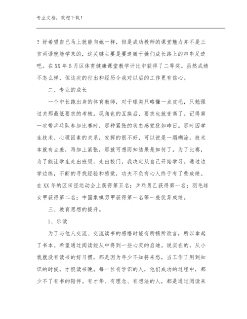 家访教师心得体会优选范文24篇合集.docx