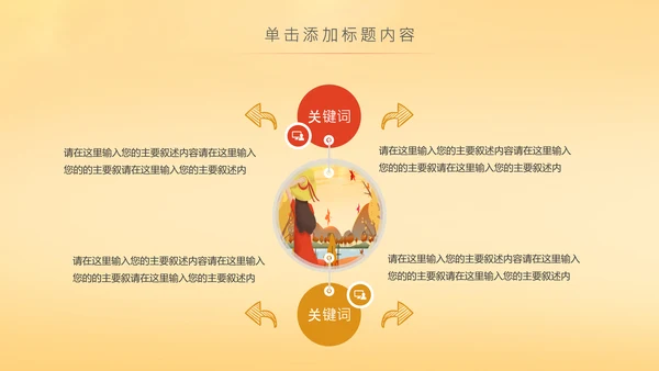 金秋丰收季节秋天秋季二十四节气立秋PPT模板