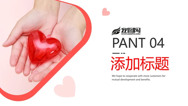 温馨爱心公益奉献关爱儿童老人PPT模板