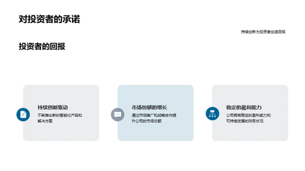 未来驾驶 智能领跑