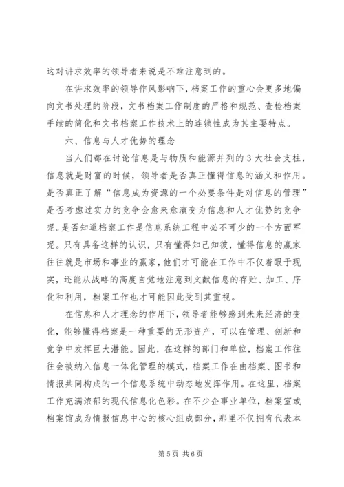 企业档案室工作模式调研思考.docx