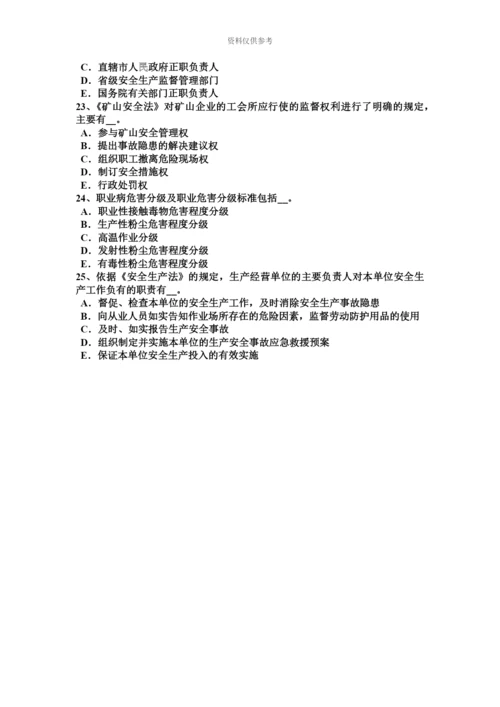 上半年湖北省安全工程师安全生产管理重特大事故起数控制指标模拟试题.docx