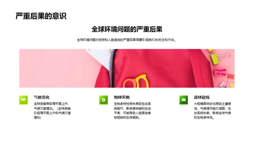 科技风教育培训教学课件PPT模板