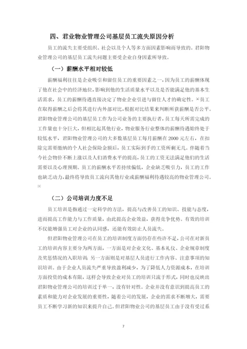 49余晓泓论文.docx