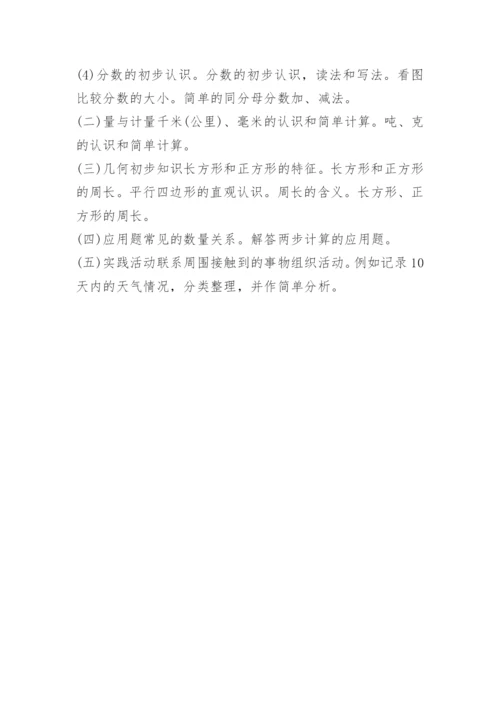 三年级上册数学第一单元测试卷及答案.docx