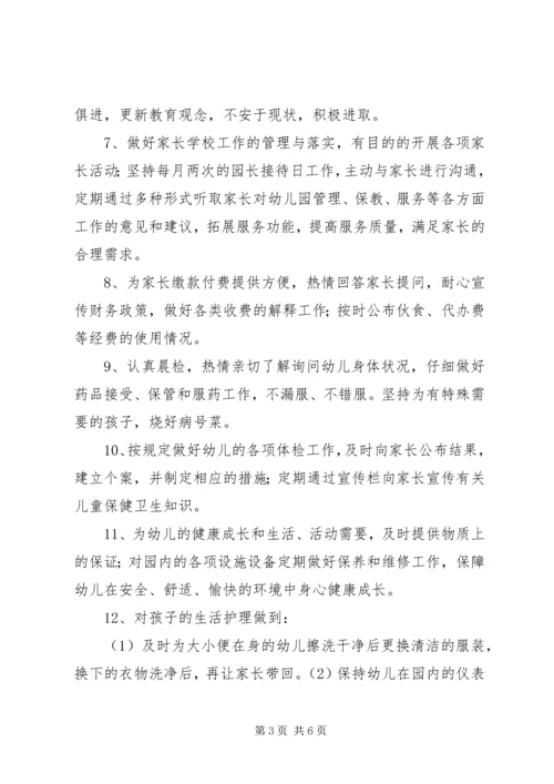 学习《3—6岁幼儿发展指南》心得体会 (2).docx