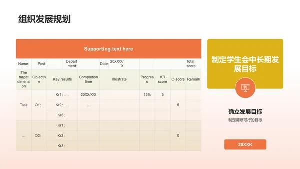 黄色创意学生会工作总结PPT模板