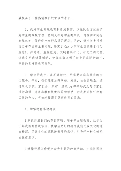 2022年学校意识形态工作汇报(精选8篇).docx