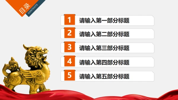 司法法律法规通用PPT教学课件