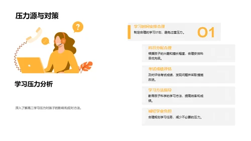 高考养成指南