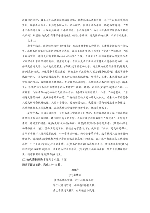 高二语文第一单元单元综合检测.docx