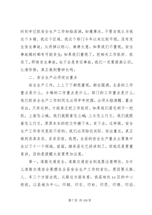 副县长在全县防汛抗旱工作电视电话会议上的讲话_1.docx