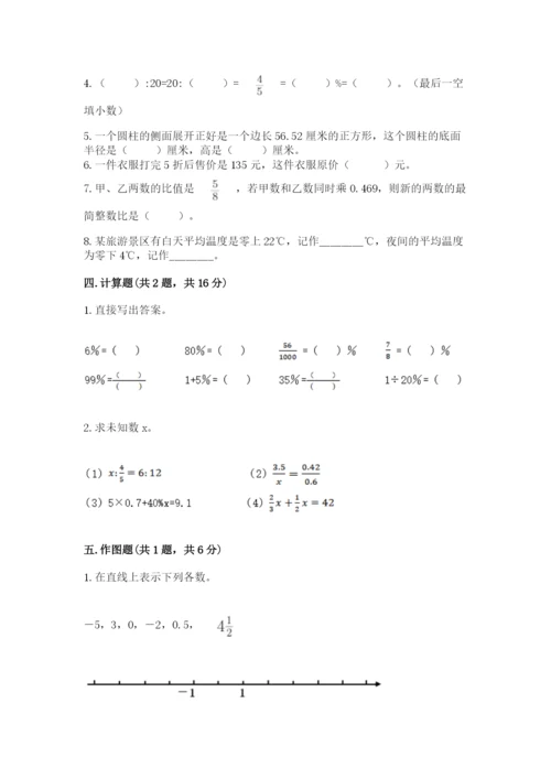 小学六年级下册数学期末卷含完整答案（必刷）.docx