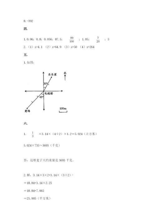 西师大版六年级数学下学期期末测试题及答案【各地真题】.docx