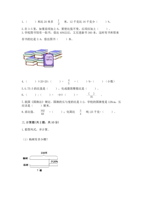 人教版六年级下册数学期末考试试卷含答案【新】.docx