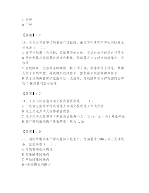 注册消防工程师之消防技术综合能力题库附答案（预热题）.docx