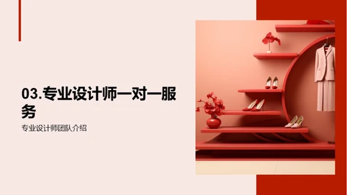 精英定制 专属时尚