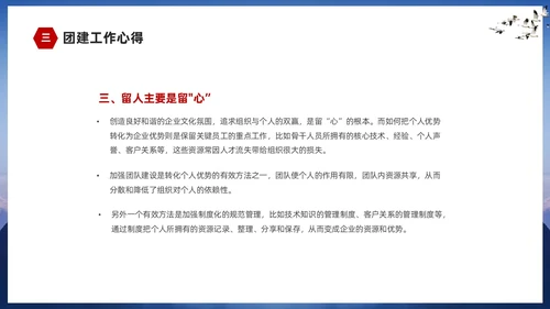 蓝色山峰励志企业培训团队建设汇报ppt团队建设总结ppt