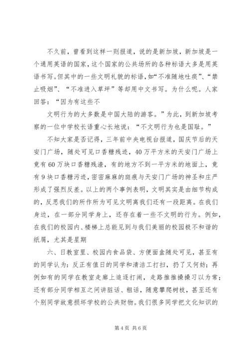 创建文明城市社区演讲 (4).docx