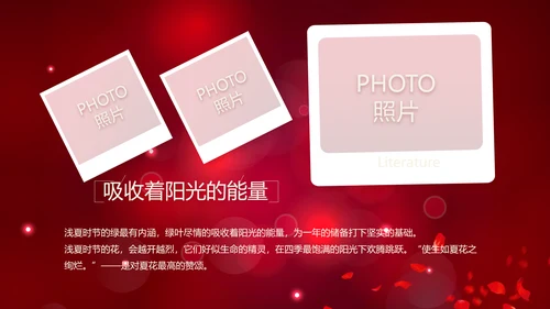 红色唯美梦幻生日快乐纪念册电子相册动态PPT模板