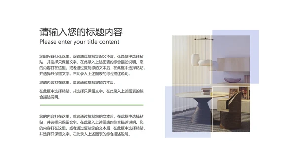 蓝色新学期教师教学方案PPT模板