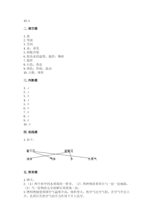 教科版三年级上册科学期末测试卷及解析答案.docx