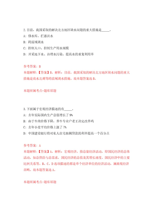 天津医科大学基础医学研究中心招考聘用方案模拟考核试题卷6