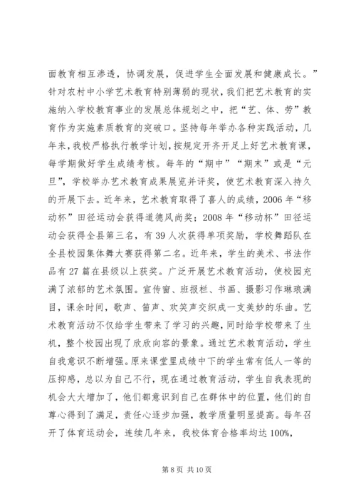 同心路初级中学创建教育强县工作汇报.docx