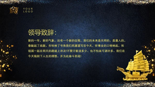 颁奖晚会小金人企业年会PPT模板