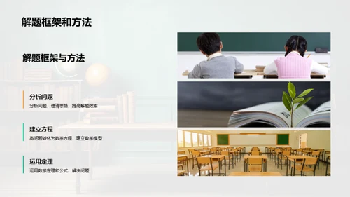 高二数学解析