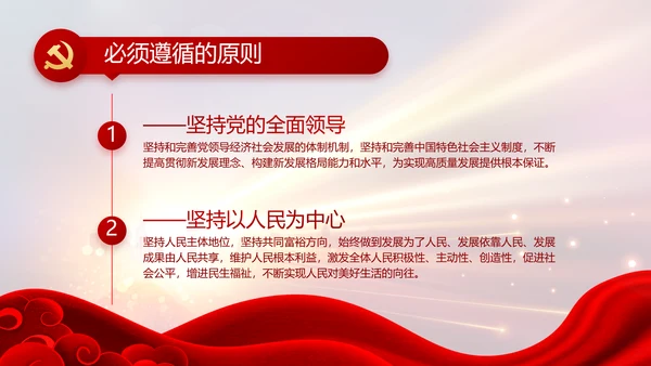 党支部党员大会年终工作总结动态PPT
