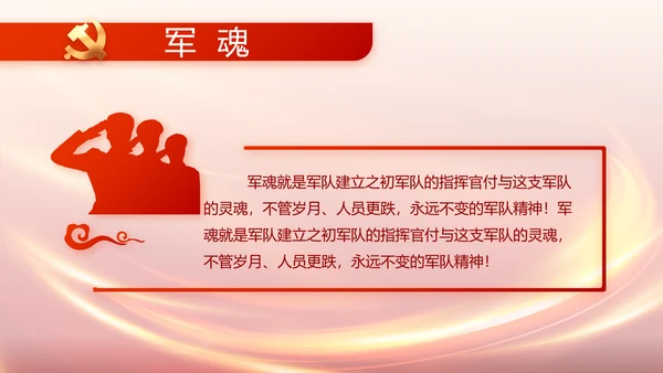 红色党支部党员大会年终工作总结PPT