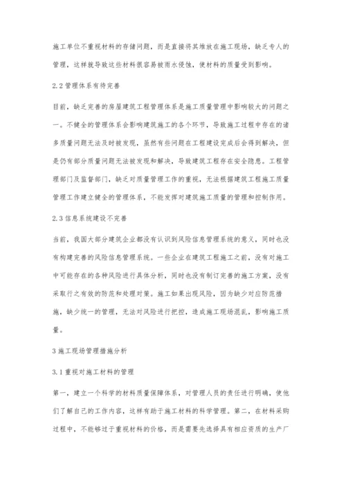 建筑工程管理的重要性与创新对策赵岩.docx