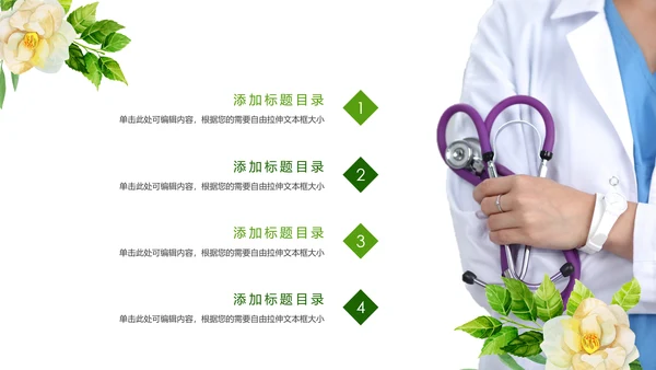 唯美小清新医疗护士报告医学研究工作总结PPT模板
