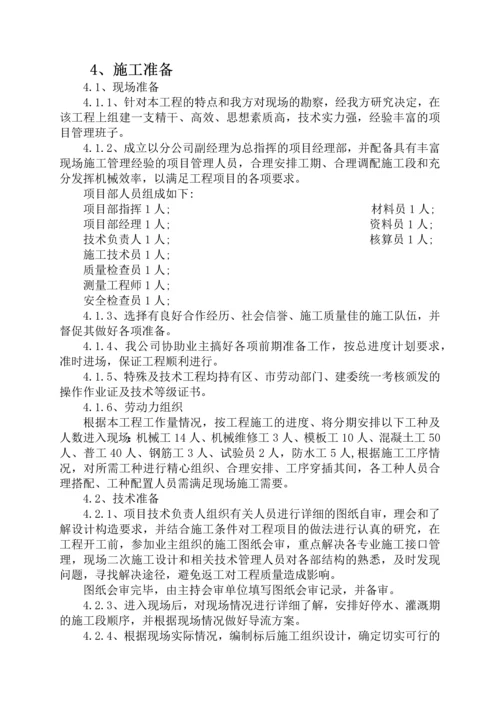 干渠防渗改造工程施工组织设计.docx