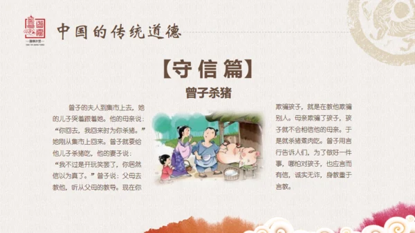 老子国学道德讲堂通用PPT模板