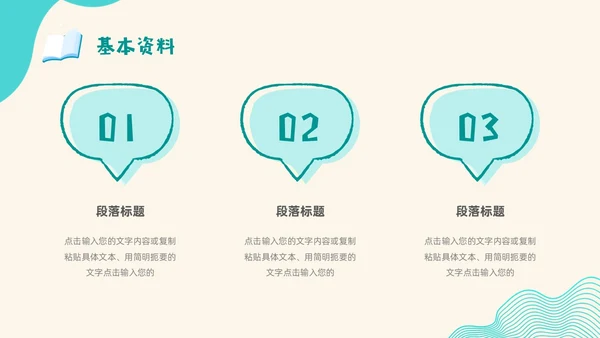 蓝色插画波浪线大学生自我介绍个人简历学生会竞选PPT模板