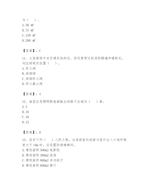 注册消防工程师之消防安全技术实务题库附参考答案【培优】.docx