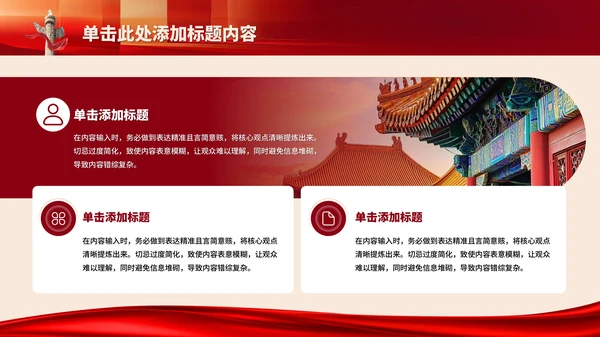 红色党政风当代中国发展进步的精神指引